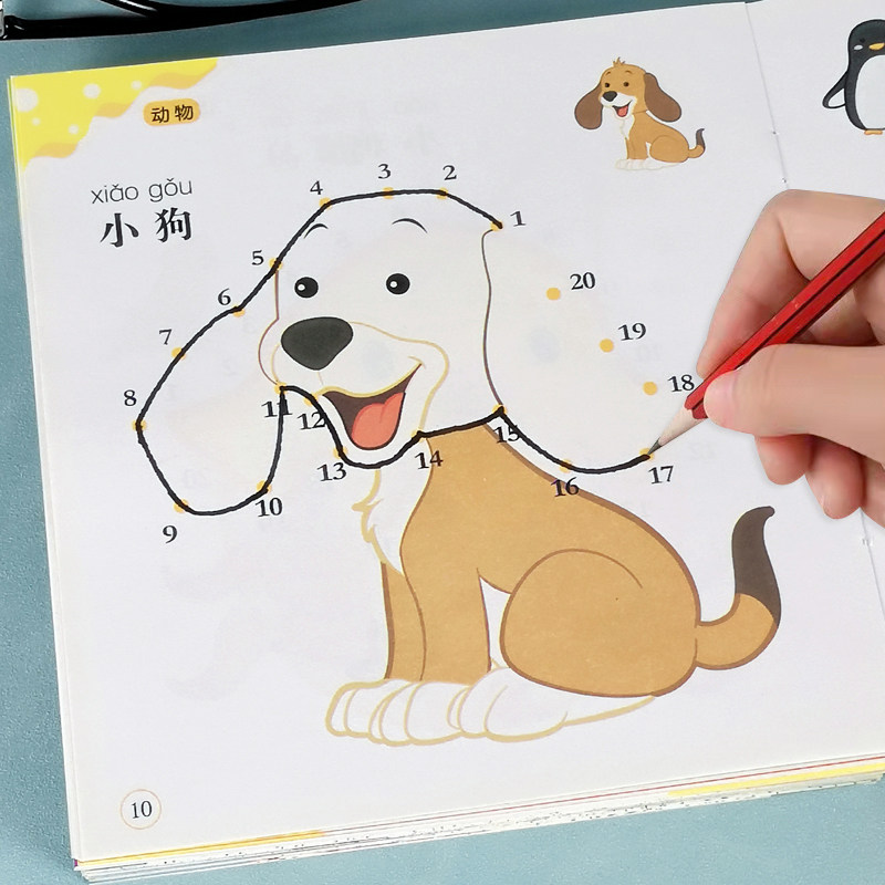 儿童数字连线画幼儿园益智涂色绘本宝宝启蒙简笔画描画填色绘画册