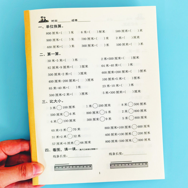 认识长度单位练习二年级单位换算专项练习小学生数学思维同步练习