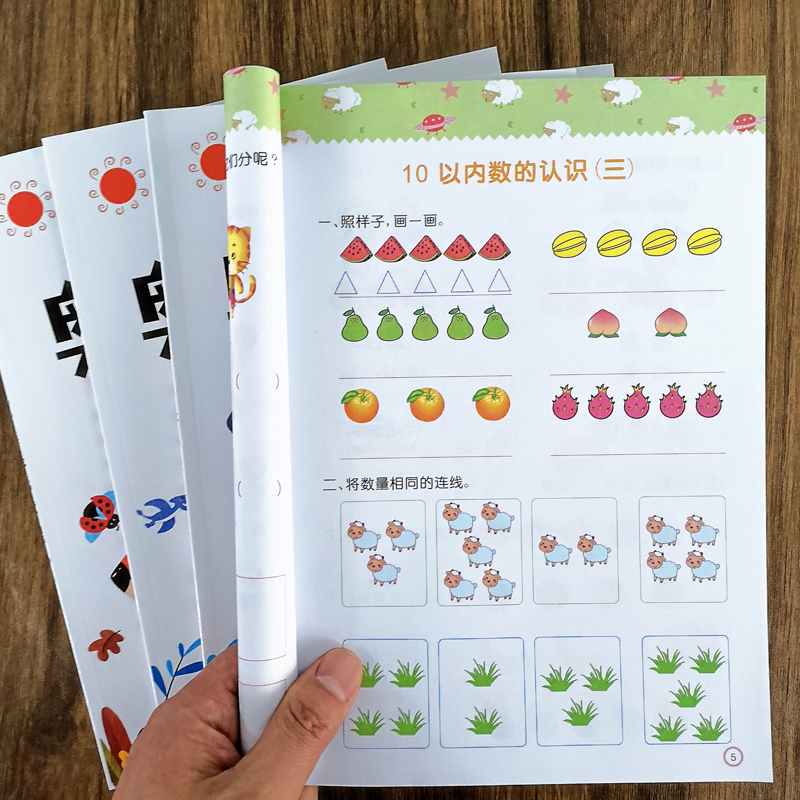 全套6册幼儿奥数启蒙逻辑思维