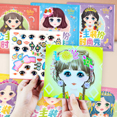 换妆贴纸儿童女孩益智玩具3到6岁美丽公主换装 公主装 扮时尚 贴纸画