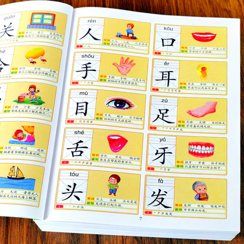 幼儿园识字卡片3000字