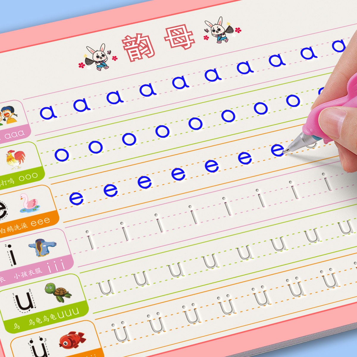 幼儿童学写拼音字母练写字控笔