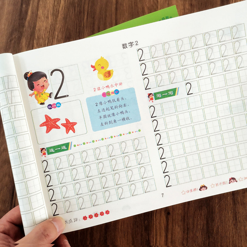 儿童数字控笔训练描红本字帖学前班幼儿园初学者幼小衔接练字笔画笔顺临摹拼音练字帖贴幼儿写字入门中班练习3岁学前一年级小学生