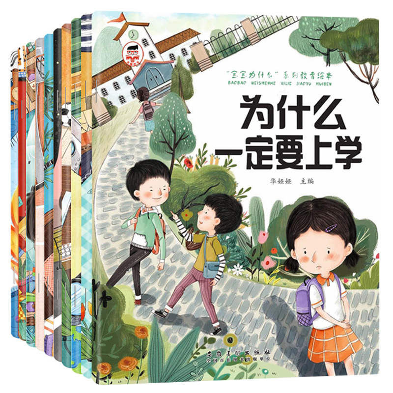 儿童情绪管理与性格逆商培养