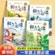 和大人一起读快乐读书吧一年级上下册配套阅读彩绘注音版 语文教材