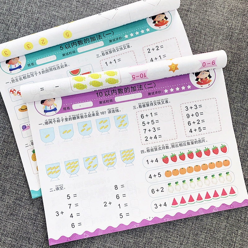 幼小衔接一日一练数学拼音练习题暑假作业 10/20以内加减法口算卡