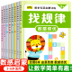 找规律专项训练小学一二三年级找规律幼儿园填数字思维训练幼小衔接数学启蒙教具数感练习册加减法儿童数字书