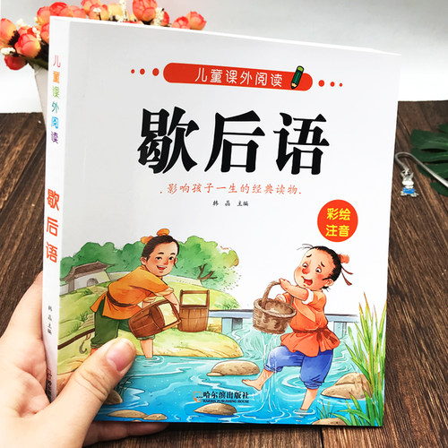 歇后语谚语大全注音版常