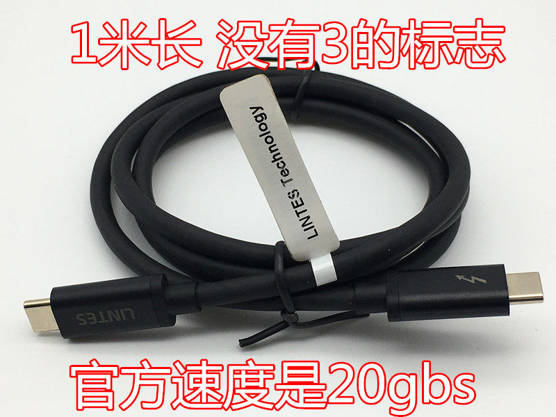 Lintes品牌适用Thunderbolt 3雷电数据线Type-C公对公MacBook充电