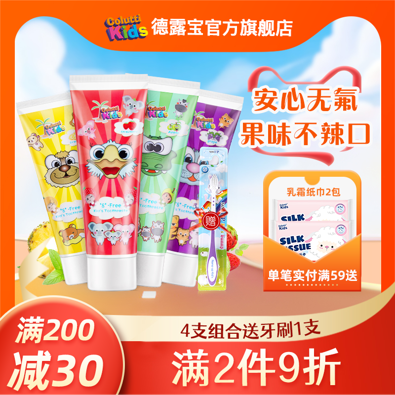 韩国德露宝儿童牙膏3到6岁无氟防蛀6-12岁换牙期宝宝牙膏牙刷正品