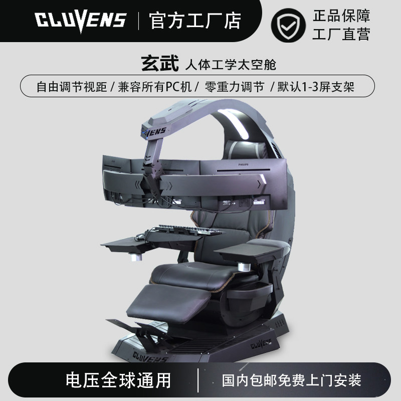办公一体化可调节电竞舱办公椅