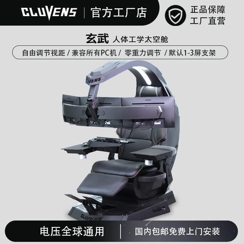 办公一体化可调节电竞舱办公椅