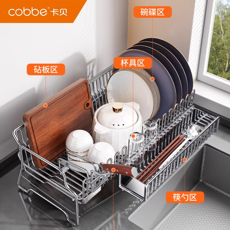 卡贝304不锈钢沥水架厨房碗碟收纳置物架家用多功能放碗筷沥水篮