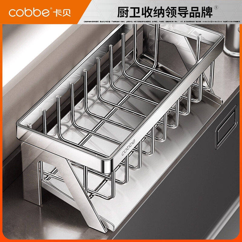 卡贝304不锈钢厨房置物架抹布收纳沥水架水龙头洗菜洗碗水槽神器,厨房/烹饪用具,抹布架/厨房清洁收纳架,淘宝优惠券,粉丝福利购,淘宝优惠卷