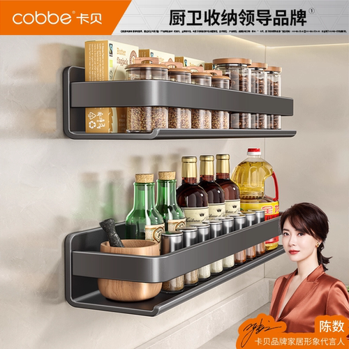 卡贝厨房置物架多功能壁挂式调料架家用不锈钢调味料收纳架免打孔