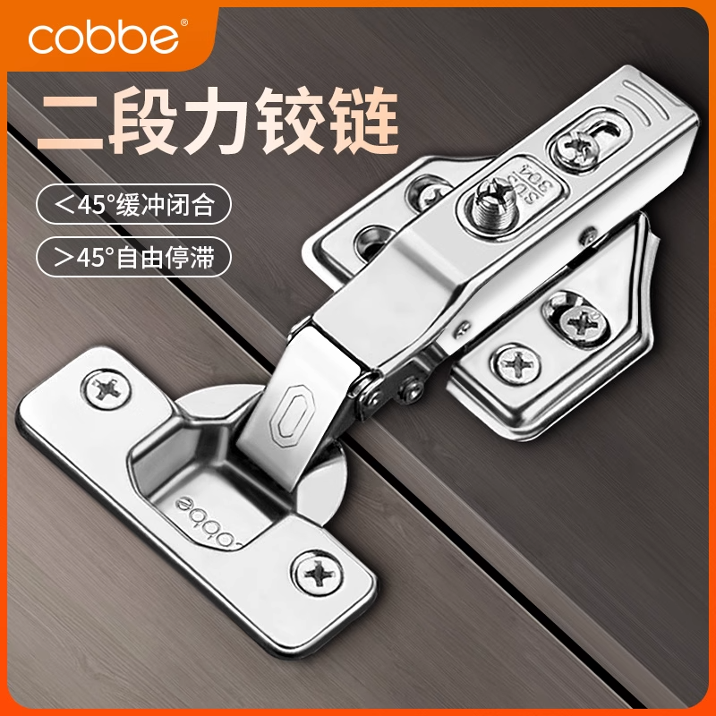 卡贝二段力不锈钢液压阻尼缓冲铰链衣柜橱柜门配件飞机弹簧合页,基础建材,铰链,淘宝优惠券,粉丝福利购,淘宝优惠卷