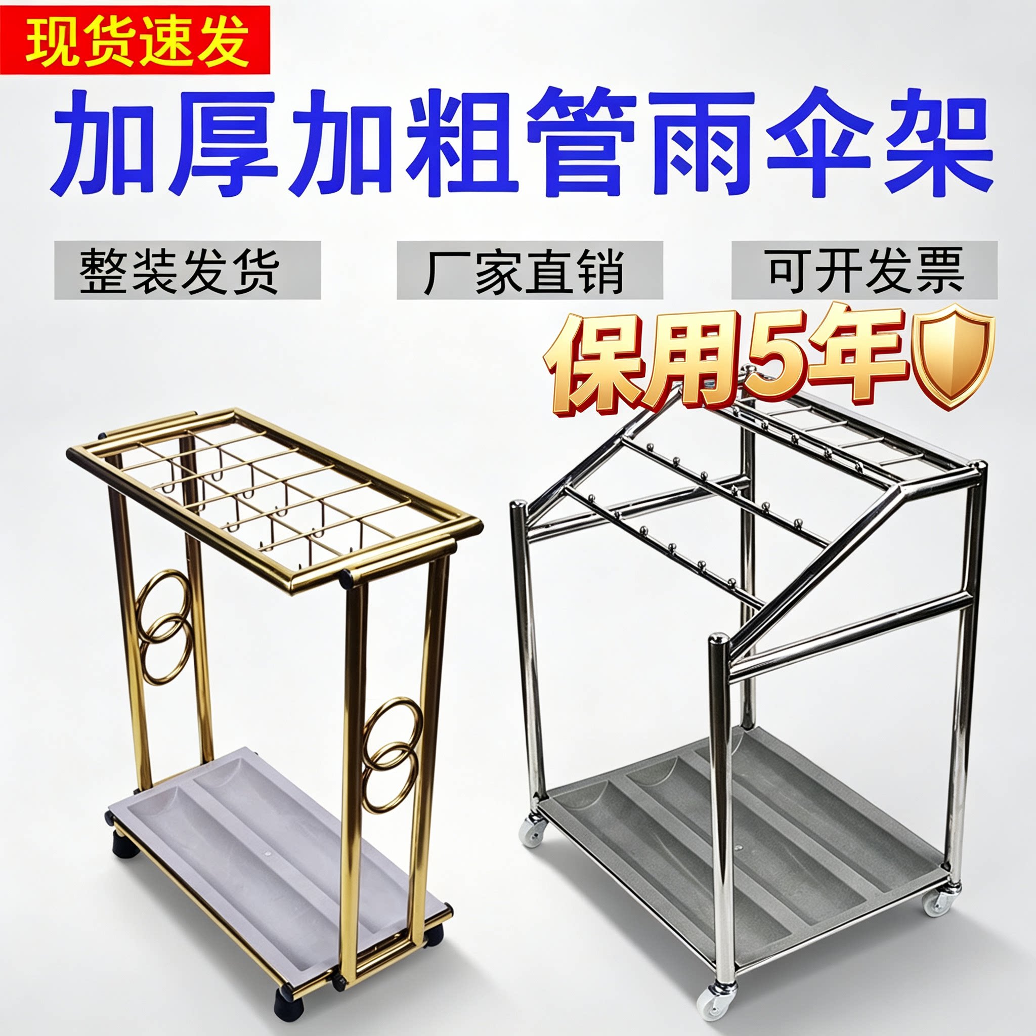 酒店大堂家用长柄短柄雨伞架