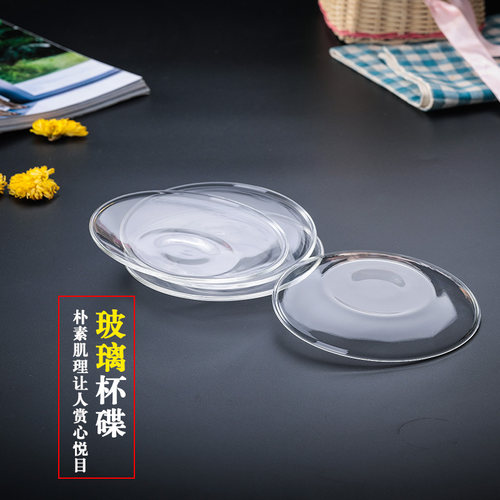 杯托圆形高硼硅耐热玻璃杯托碟子