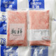 商用好货刺身级金枪鱼泥250克一袋生食日料盖饭金枪鱼丼寿司食材