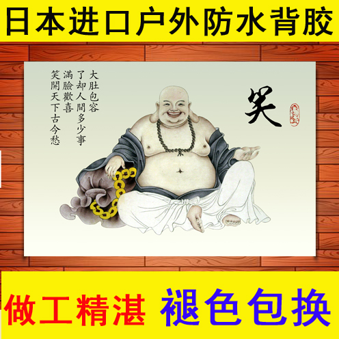 佛像背景挂画笑口常开大肚能容天下弥勒佛和气生财招财进宝装饰画