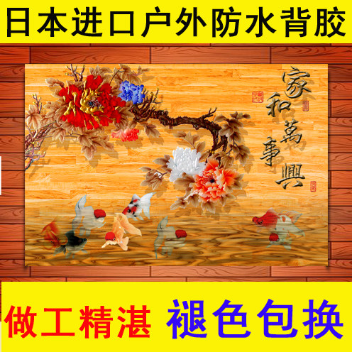 家和万事兴挂画中式客厅装饰画字画沙发背景墙牡丹九鱼图风水招财