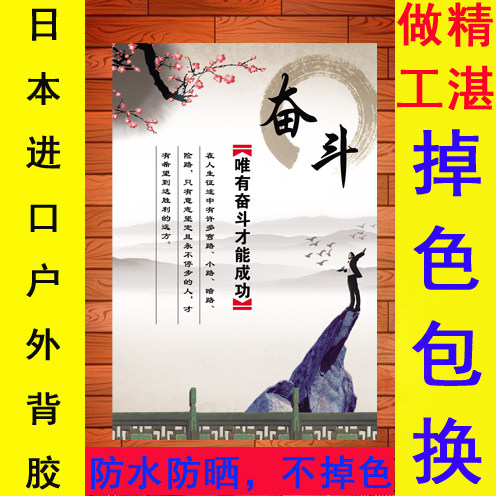 书法自粘卧室励志奋斗墙贴纸字画