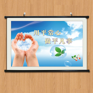 知足常乐平常心办公室字墙装饰画客厅书房励志书法教室墙壁挂画