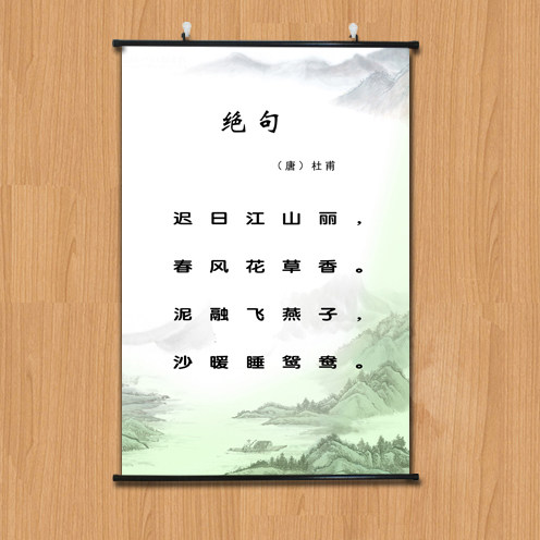 简约风唐诗三百首绝句过道装饰