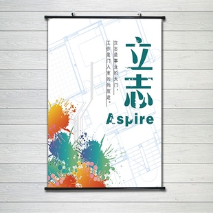 精美绢丝布青春奋斗立志励志挂画客厅书房办公室教室装饰字书法画