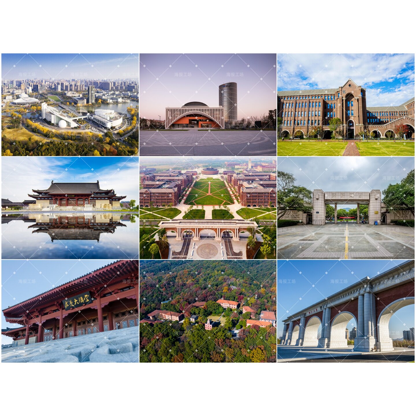 浙江大学校园海报985和211重点大学墙贴壁纸宿舍卧室装饰画画芯