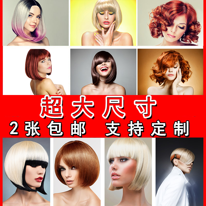 理发店海报美发短发设计造型装饰画时尚发廊美女卷发墙贴金发壁纸
