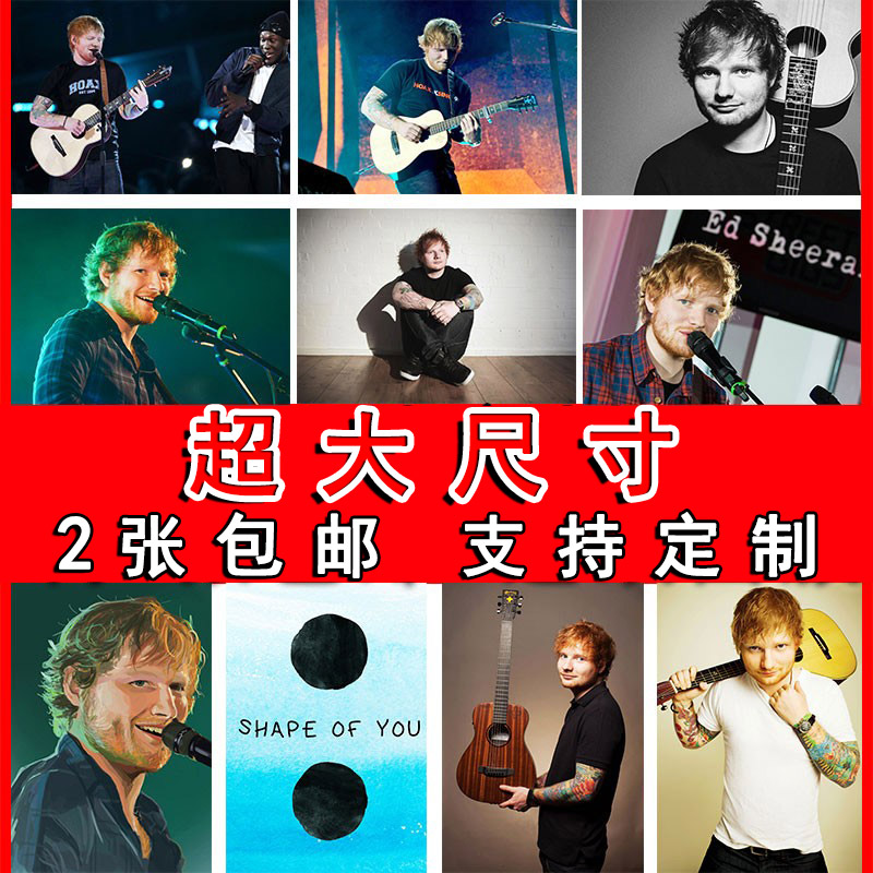Ed Sheeran艾德希兰海报欧美音乐墙贴酒吧装饰画宿舍壁纸卧室贴纸