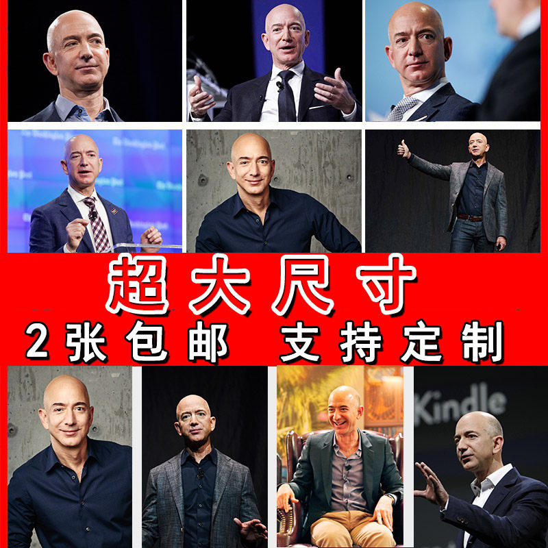 贝索斯海报办公室企业家