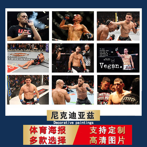 尼克迪亚兹海报房间墙贴超大尺寸自粘挂墙上格斗搏击拳击励志宿舍