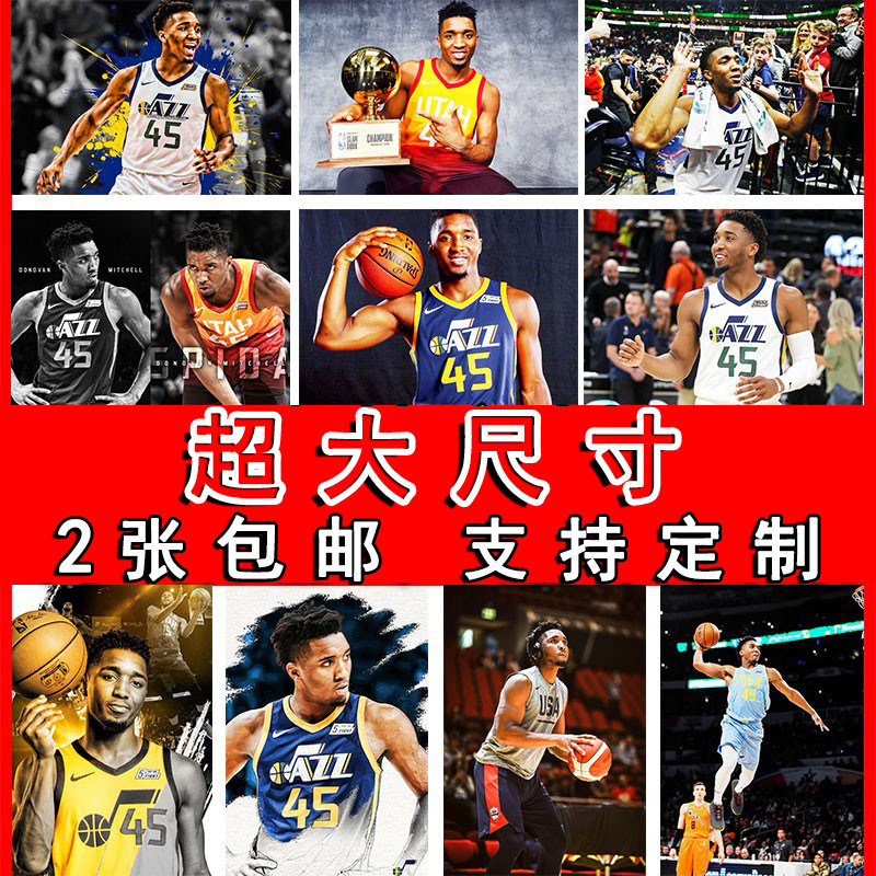 米切尔海报装饰画NBA宿舍大尺寸