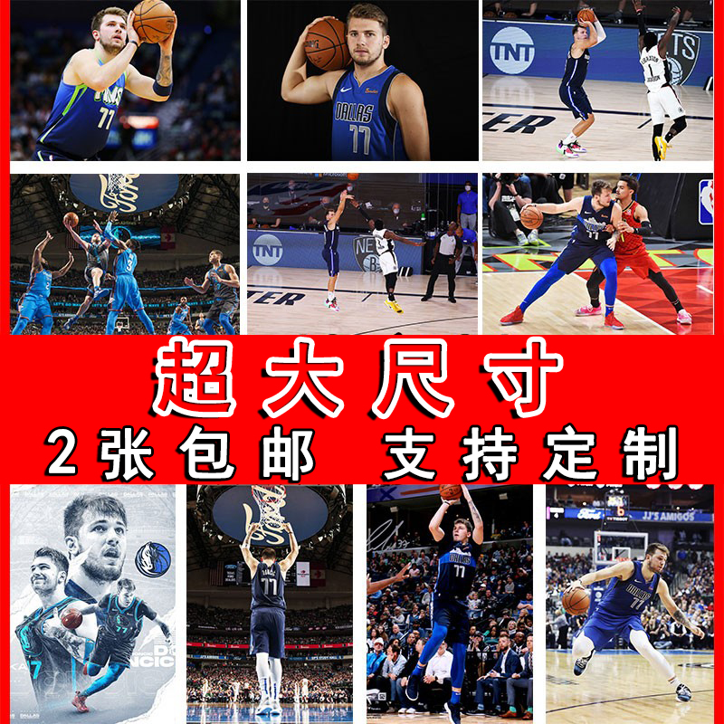 东契奇海报独行侠NBA篮球星墙贴酒吧个性装饰画宿舍壁纸寝室挂画图片