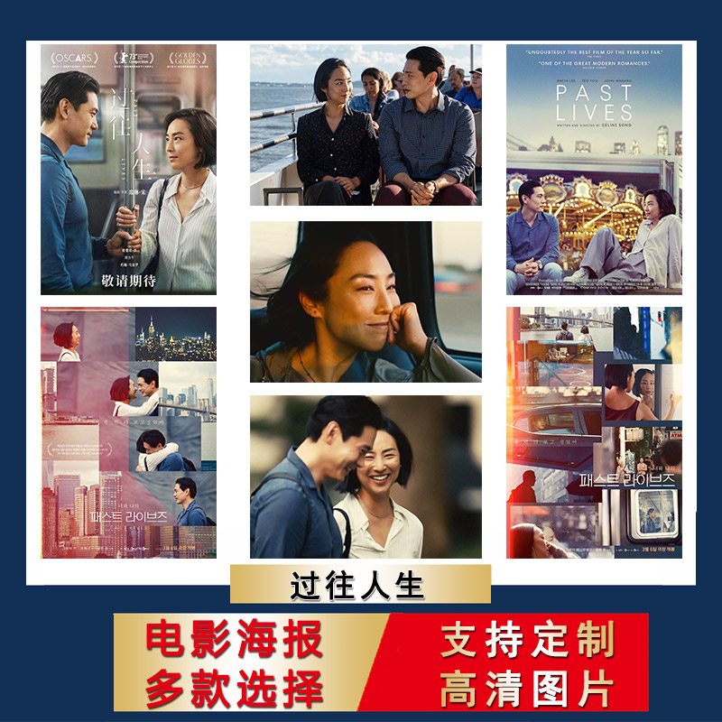过往人生海报爱情电影宿舍自粘墙贴寝室卧室房间贴纸小众ins礼物
