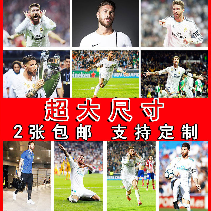 拉莫斯西班牙足球星写真酒吧墙贴宿舍壁纸寝室装饰画房间挂画卧室