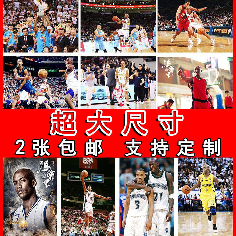 马布里海报篮球明星写真墙贴宿舍壁纸寝室装饰画卧室挂画房间画芯