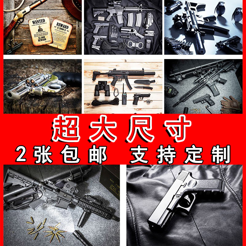 武器海报军事手枪装饰画冲锋枪卧室挂画墙贴房间壁纸酒吧贴纸白纸图片