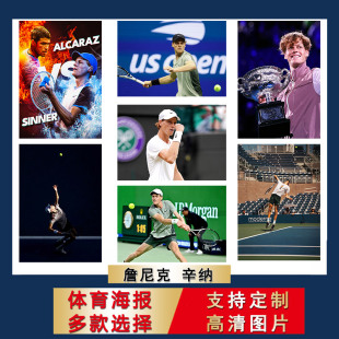 辛纳海报澳网美网大满贯超大尺寸壁纸网球馆自粘墙贴房间宿舍挂墙