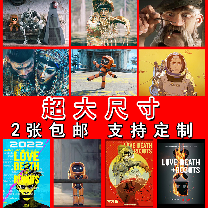 爱,死亡和机器人经典动画美剧