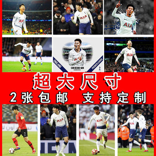 孙兴慜海报热刺足球明星写真酒吧墙贴宿舍壁纸寝室装饰画卧室挂画