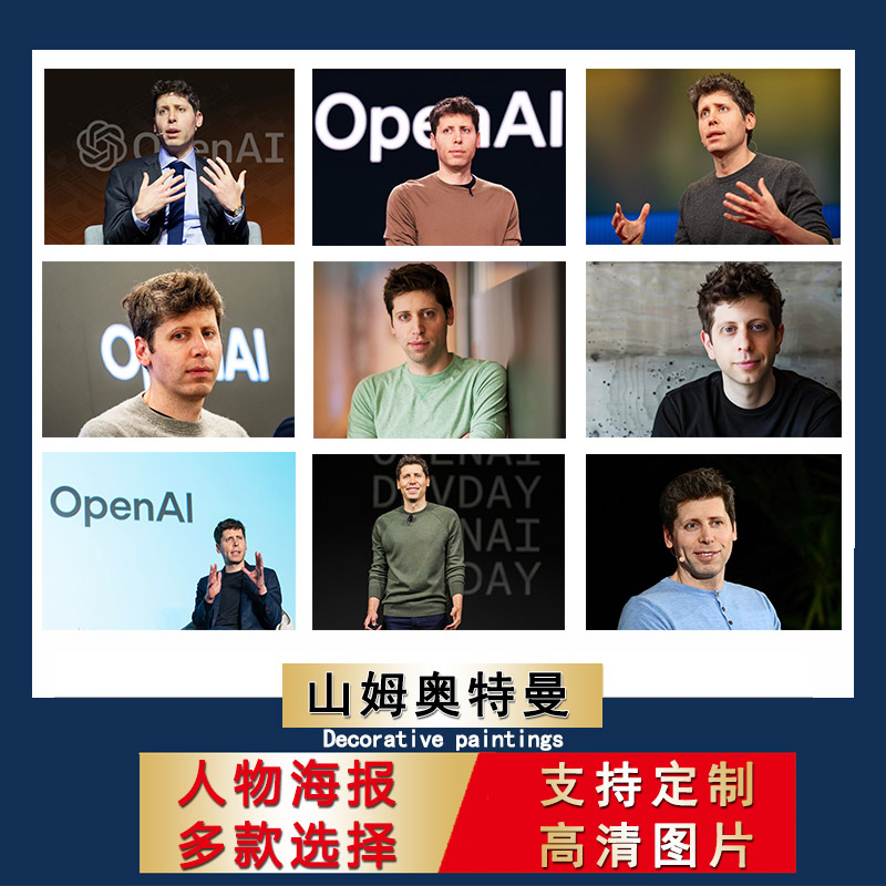 山姆奥特曼海报创业大尺寸壁纸励志卧室房间自粘墙贴宿舍装饰画芯