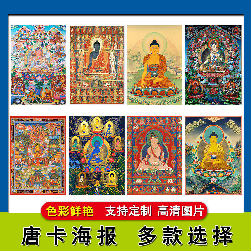 唐卡海报藏族文化超大尺寸壁纸玄关防水自粘墙贴客厅传统装饰画芯