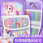 彩色闪光笔啫喱笔亮晶晶珠光荧光标记笔流沙银光水彩笔儿童手帐用