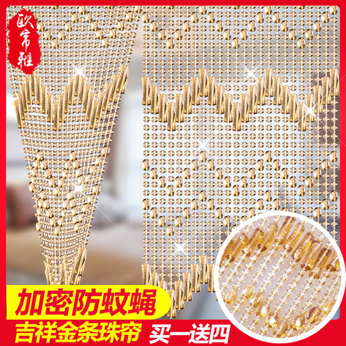 家用门帘防蚊蝇珠帘隔断帘塑料