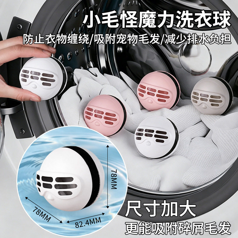 加大号洗衣球滚筒洗衣机防缠绕吸毛洗护刷衣物去污魔力清洁球批发