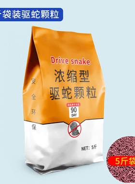 雄黄驱蛇粉强力防蛇长效持久防雨水熊黄强效农村家用庭院硫磺户外