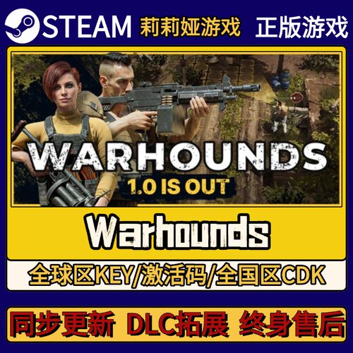 Warhounds Steam正版游戏激活码CDKEY入库 Pc简中全DLC激活